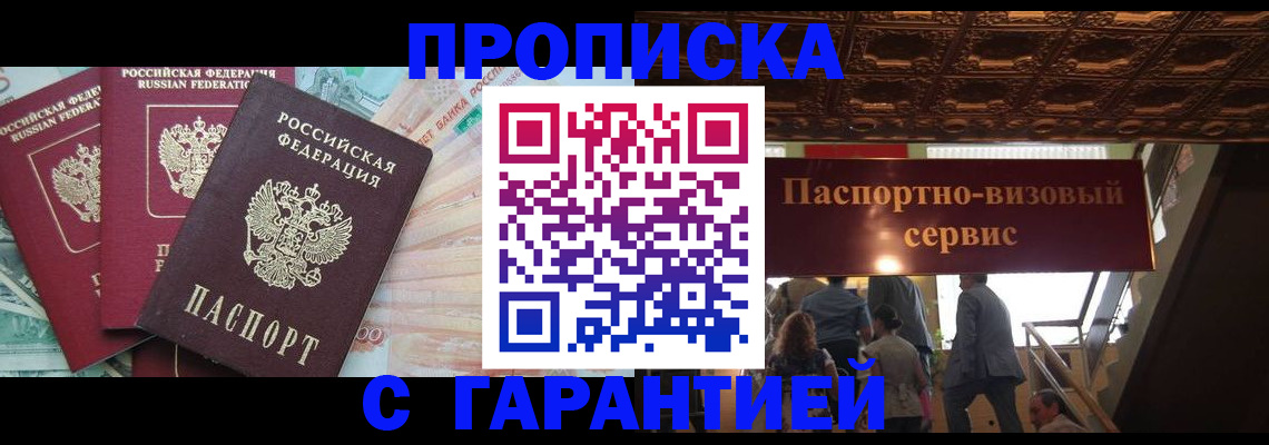 временная регистрация госуслуги в Ростове-на-Дону