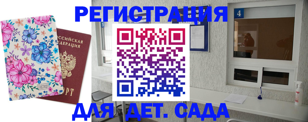 прописка штамп в Ростове-на-Дону