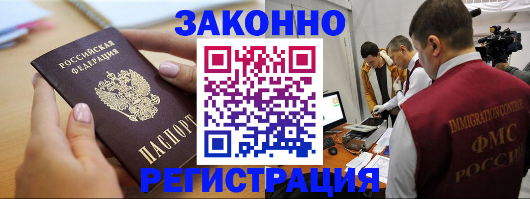 временная регистрация в квартире в Ростове-на-Дону