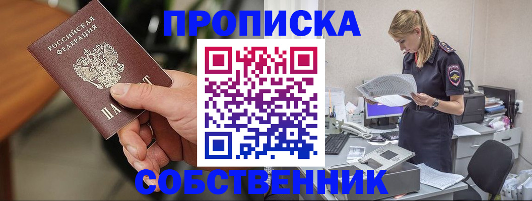 прописка для школы в Ростове-на-Дону