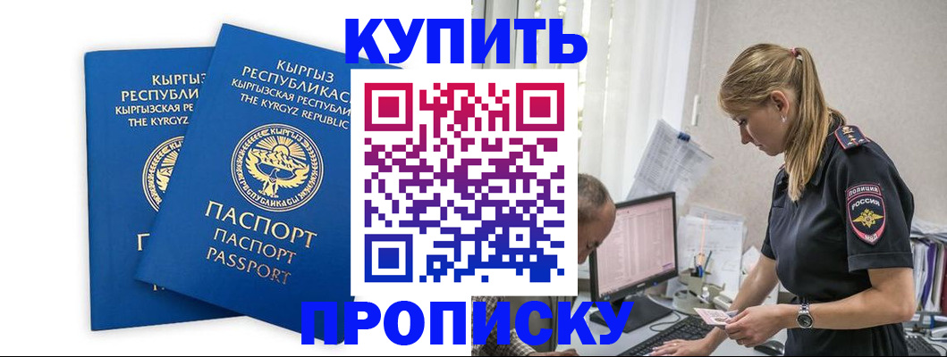 временная регистрация надежно в Ростове-на-Дону