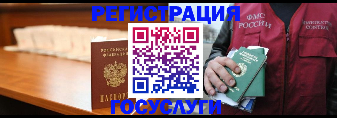 временная регистрация в Ростове-на-Дону