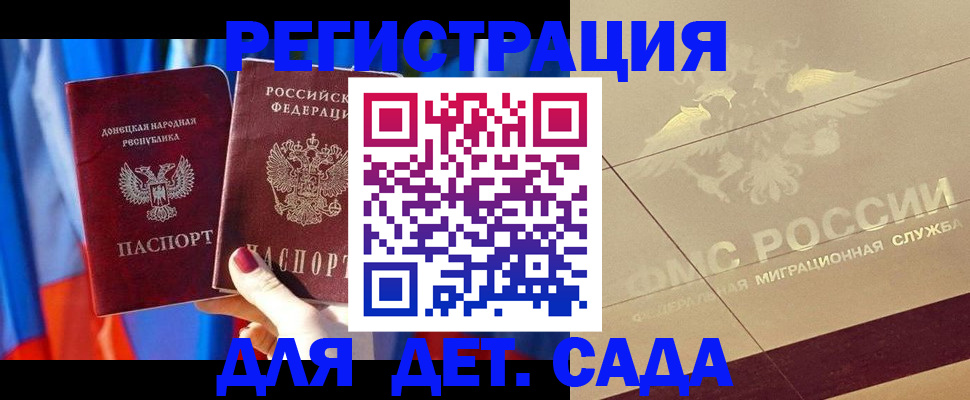 регистрация для школы в Ростове-на-Дону