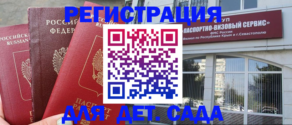 прописка паспорт в Ростове-на-Дону