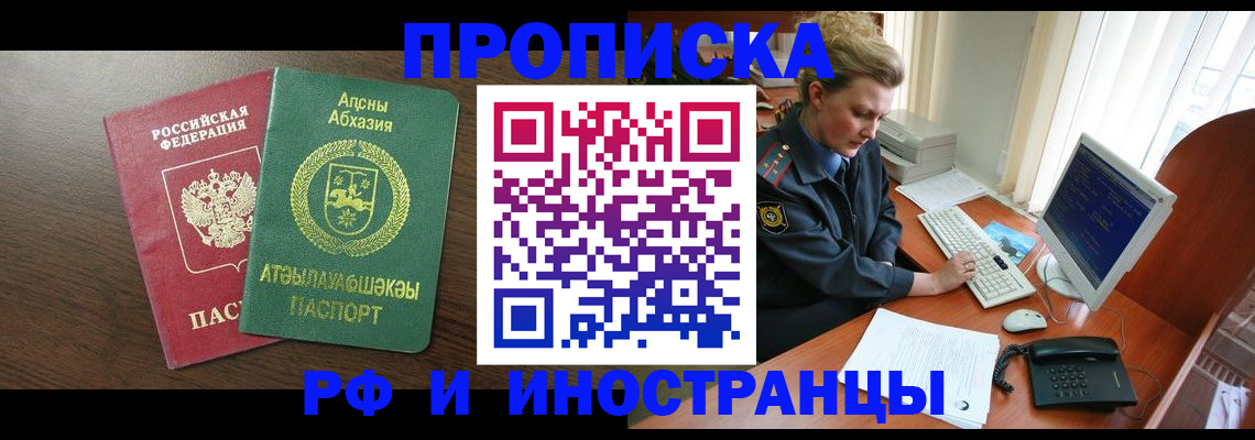 временная регистрация адрес в Ростове-на-Дону