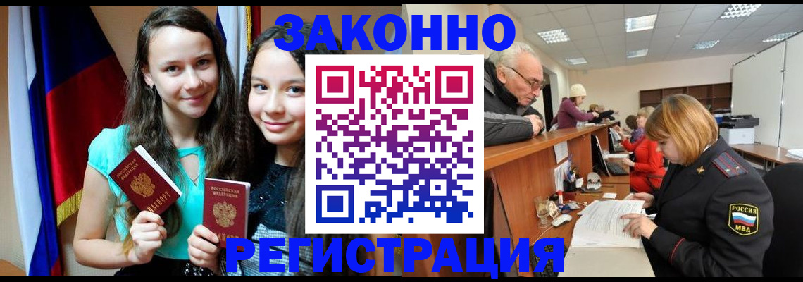 временная регистрация собственник в Ростове-на-Дону
